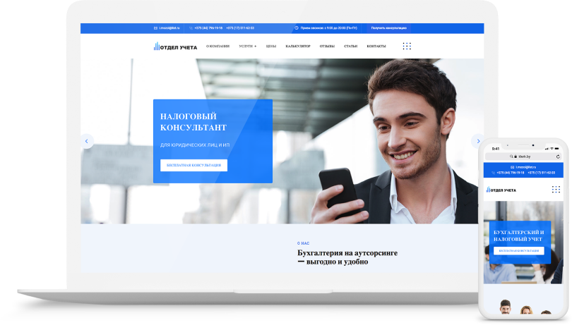 Бухгалтерские услуги в Минске
